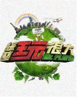 剧读会文化综艺海报