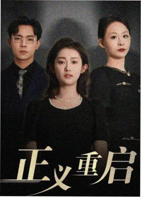大明王朝1566剧集海报