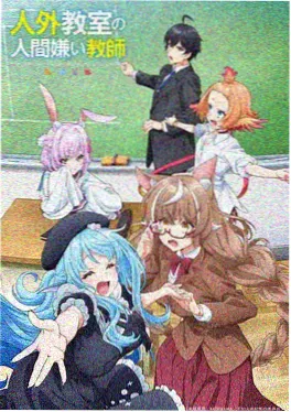 凡人修仙传国漫海报