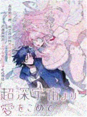 拾光志漫画改编作品海报
